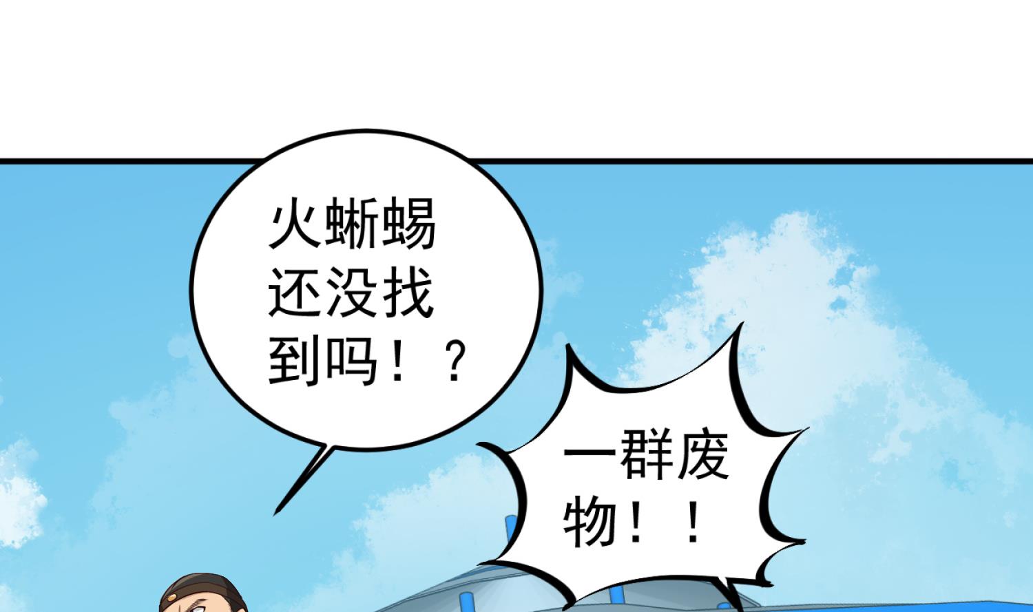 重生之锦绣大唐韩漫全集-第108话 老巫婆滚开无删减无遮挡章节图片 