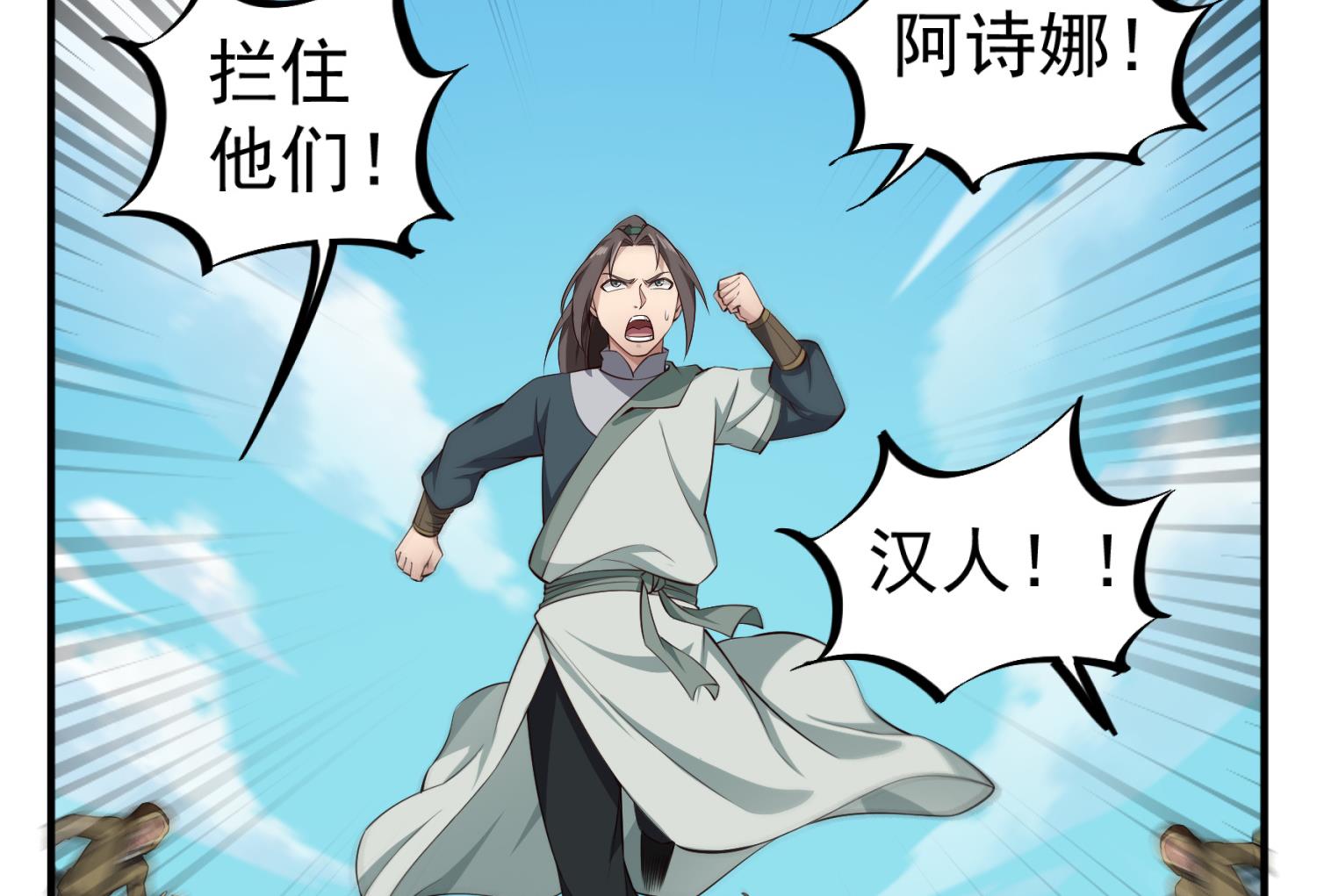 重生之锦绣大唐韩漫全集-第108话 老巫婆滚开无删减无遮挡章节图片 