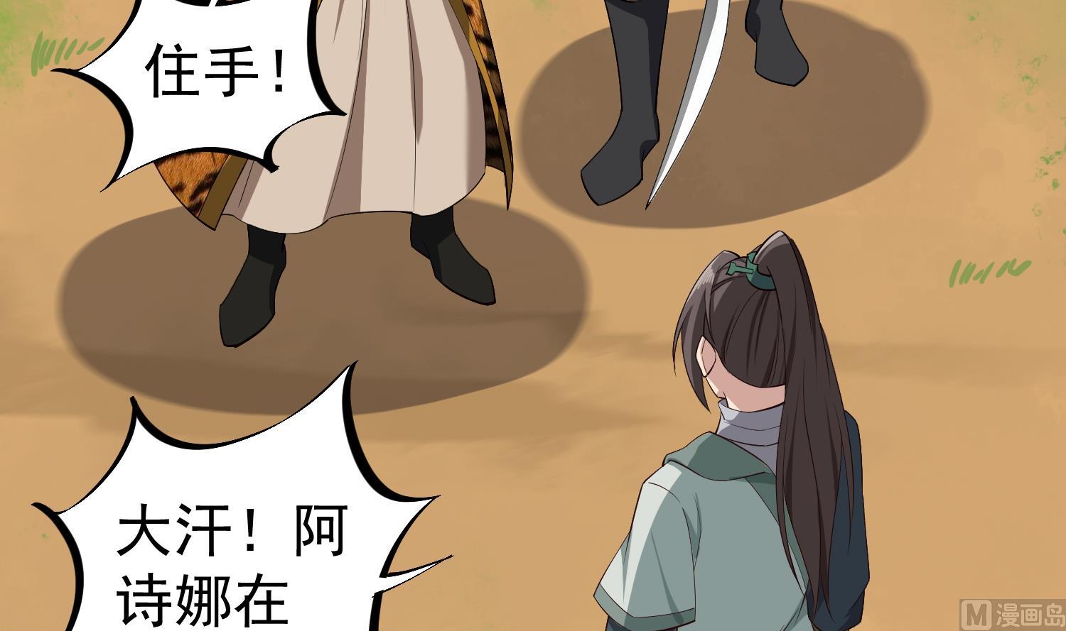 重生之锦绣大唐韩漫全集-第108话 老巫婆滚开无删减无遮挡章节图片 