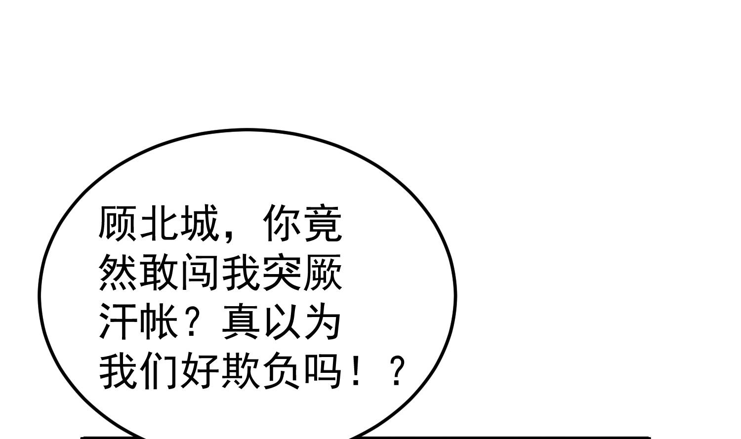 重生之锦绣大唐韩漫全集-第108话 老巫婆滚开无删减无遮挡章节图片 