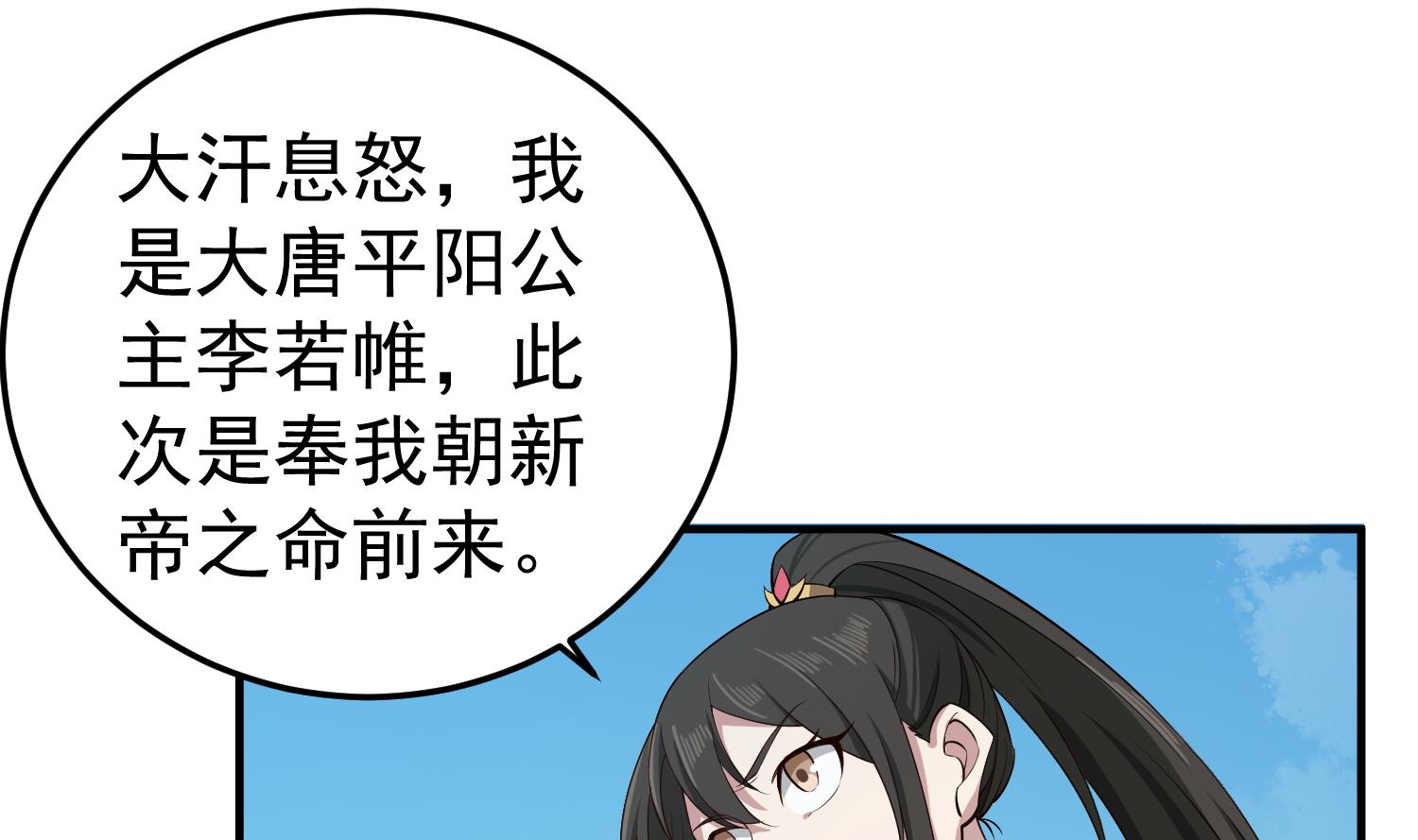重生之锦绣大唐韩漫全集-第108话 老巫婆滚开无删减无遮挡章节图片 