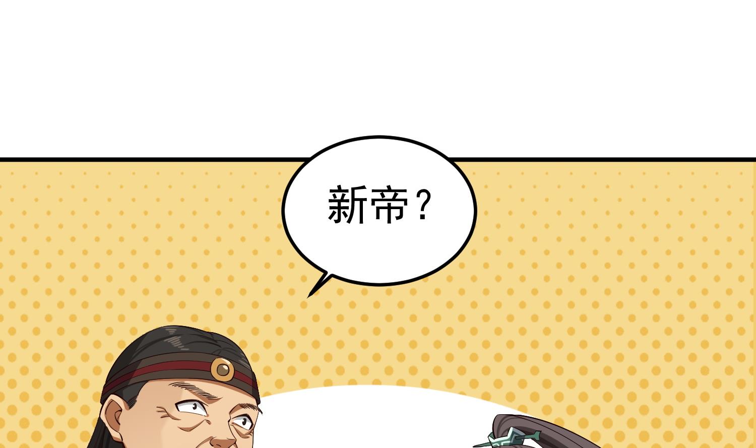 重生之锦绣大唐韩漫全集-第108话 老巫婆滚开无删减无遮挡章节图片 