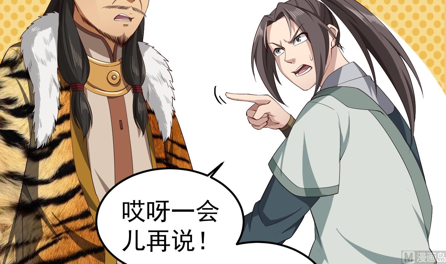重生之锦绣大唐韩漫全集-第108话 老巫婆滚开无删减无遮挡章节图片 