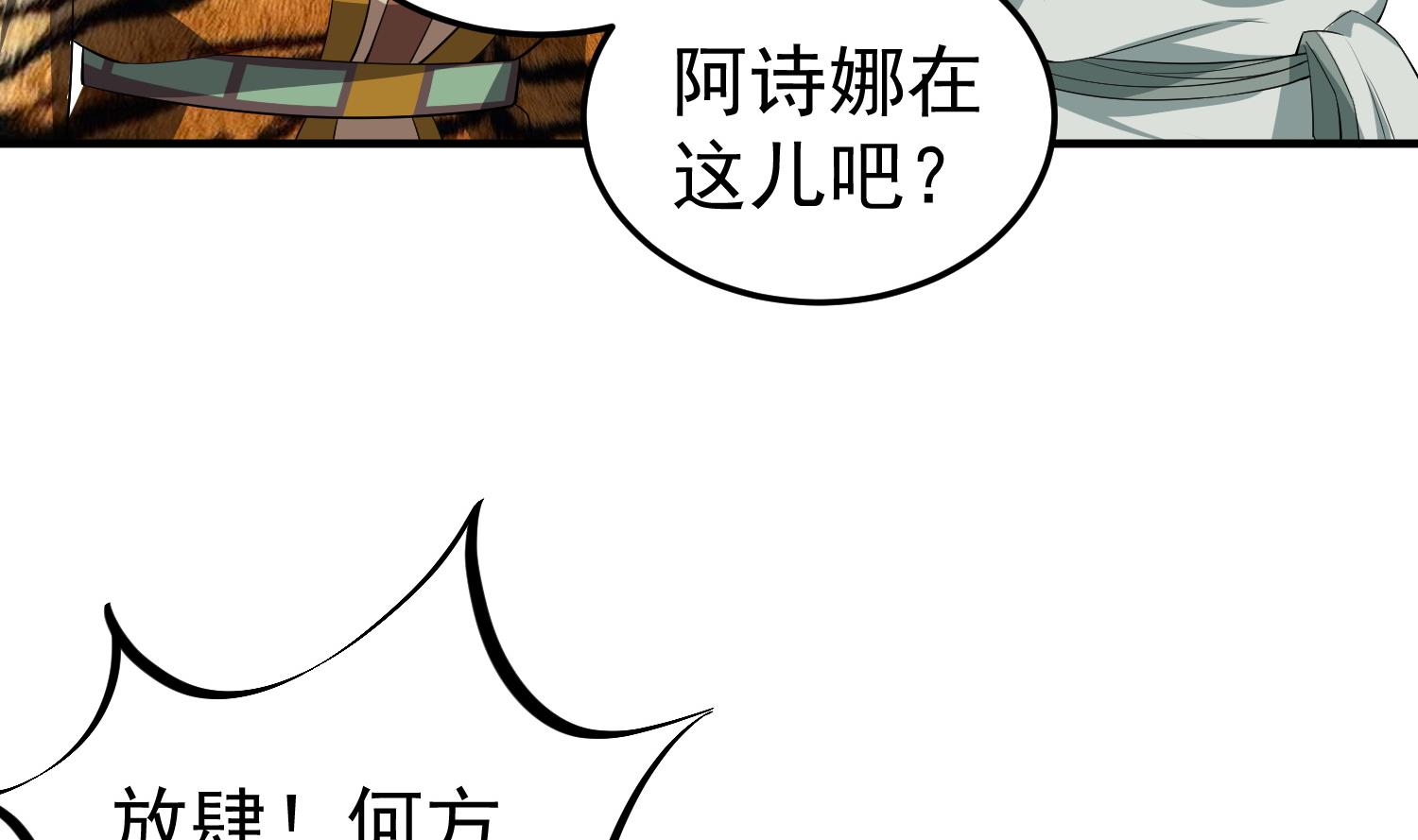 重生之锦绣大唐韩漫全集-第108话 老巫婆滚开无删减无遮挡章节图片 
