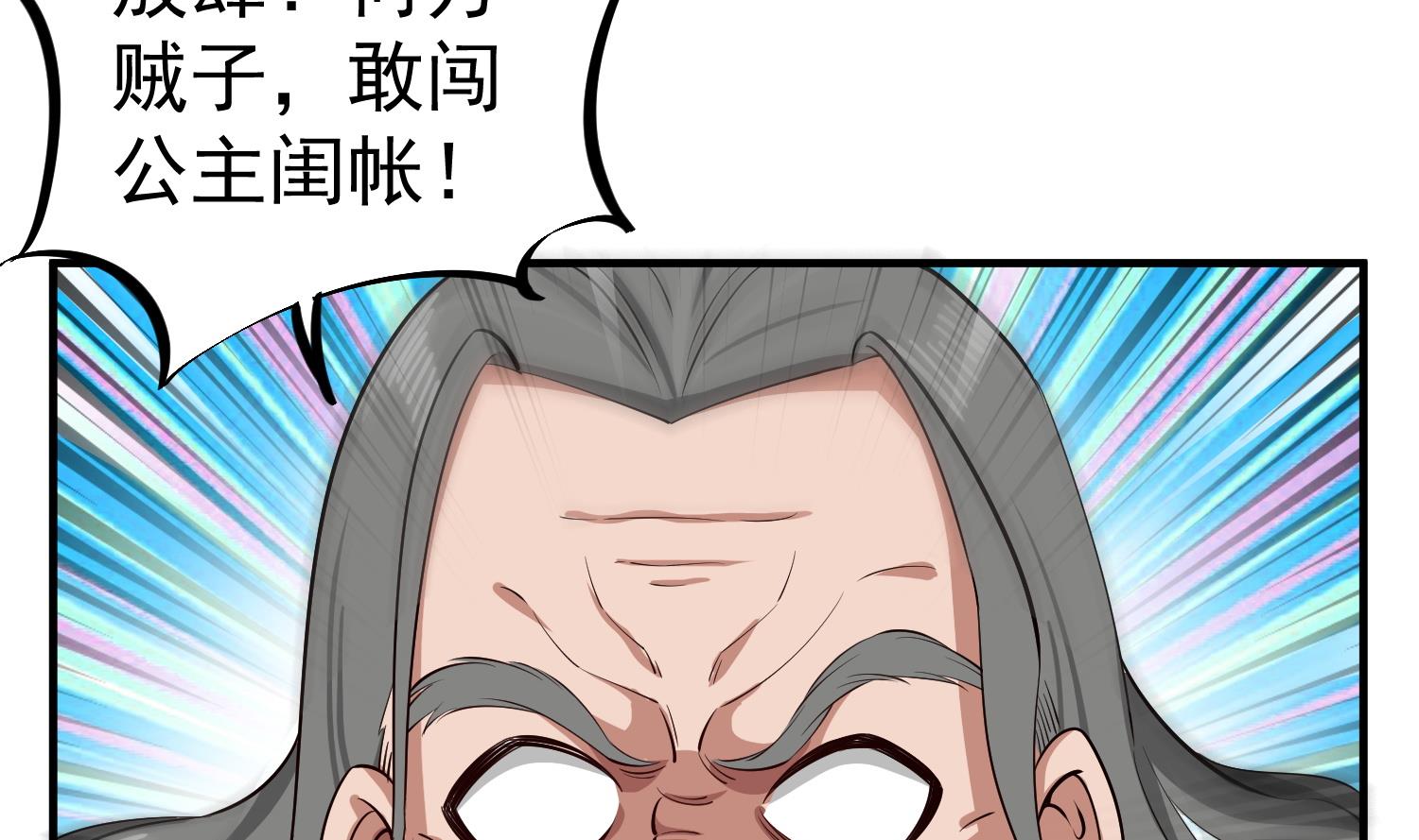 重生之锦绣大唐韩漫全集-第108话 老巫婆滚开无删减无遮挡章节图片 