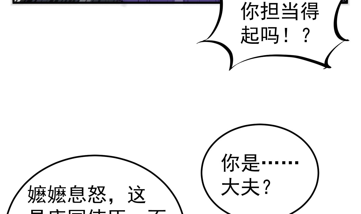重生之锦绣大唐韩漫全集-第108话 老巫婆滚开无删减无遮挡章节图片 