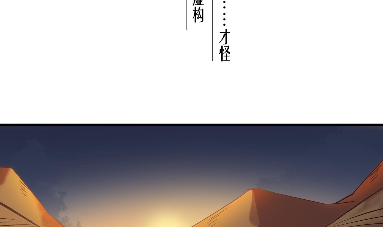 重生之锦绣大唐韩漫全集-第108话 老巫婆滚开无删减无遮挡章节图片 