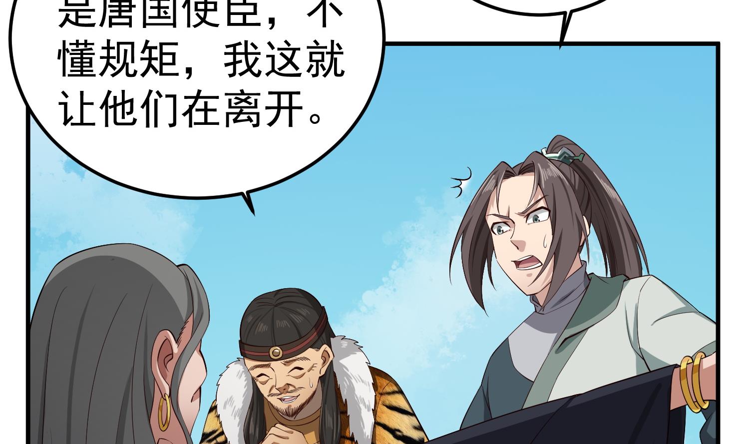 重生之锦绣大唐韩漫全集-第108话 老巫婆滚开无删减无遮挡章节图片 