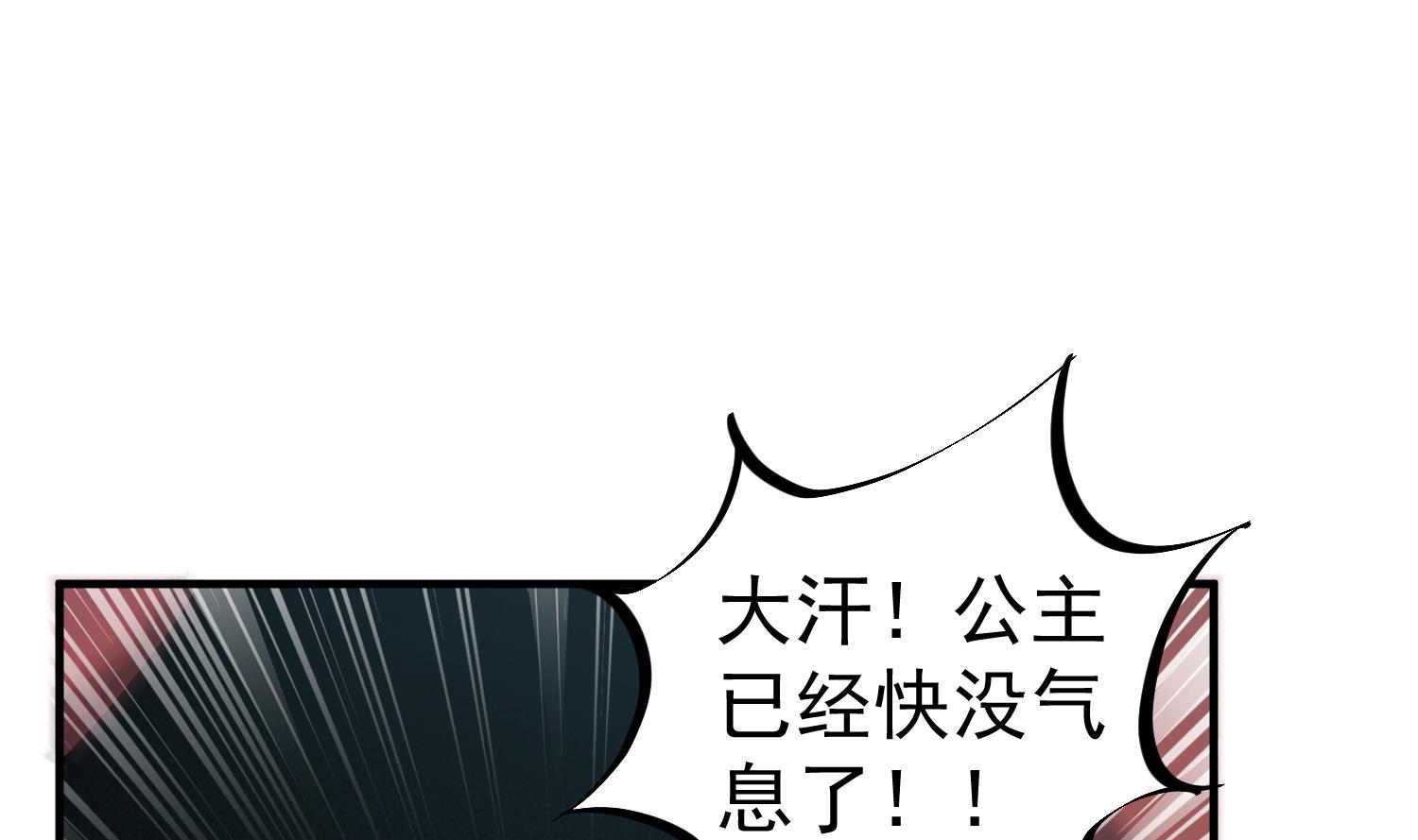 重生之锦绣大唐韩漫全集-第108话 老巫婆滚开无删减无遮挡章节图片 