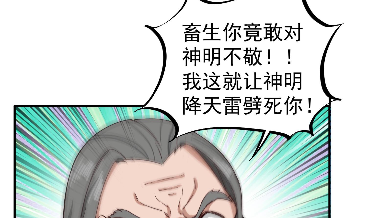 重生之锦绣大唐韩漫全集-第108话 老巫婆滚开无删减无遮挡章节图片 