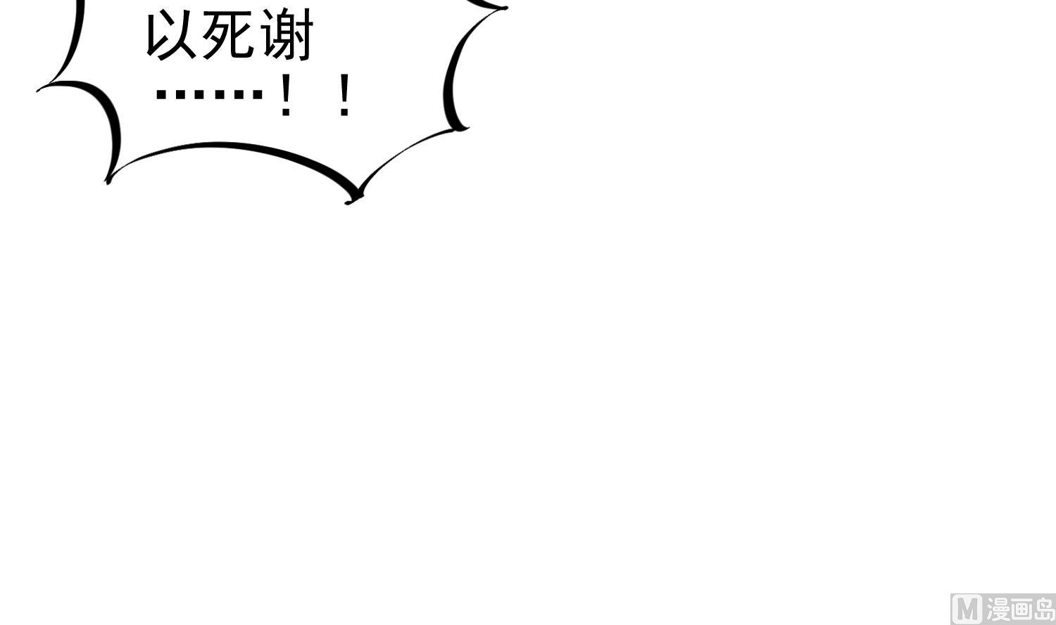 重生之锦绣大唐韩漫全集-第108话 老巫婆滚开无删减无遮挡章节图片 