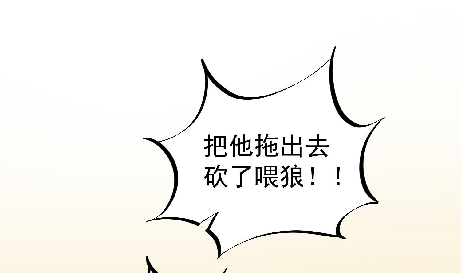 重生之锦绣大唐韩漫全集-第109话 穿越？无删减无遮挡章节图片 