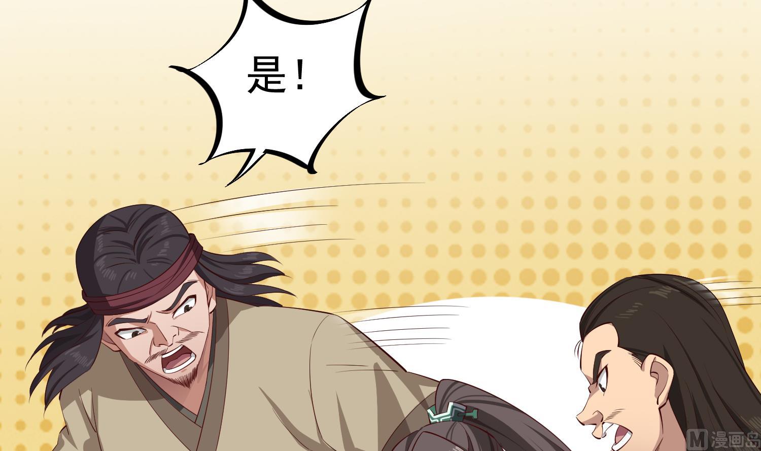 重生之锦绣大唐韩漫全集-第109话 穿越？无删减无遮挡章节图片 