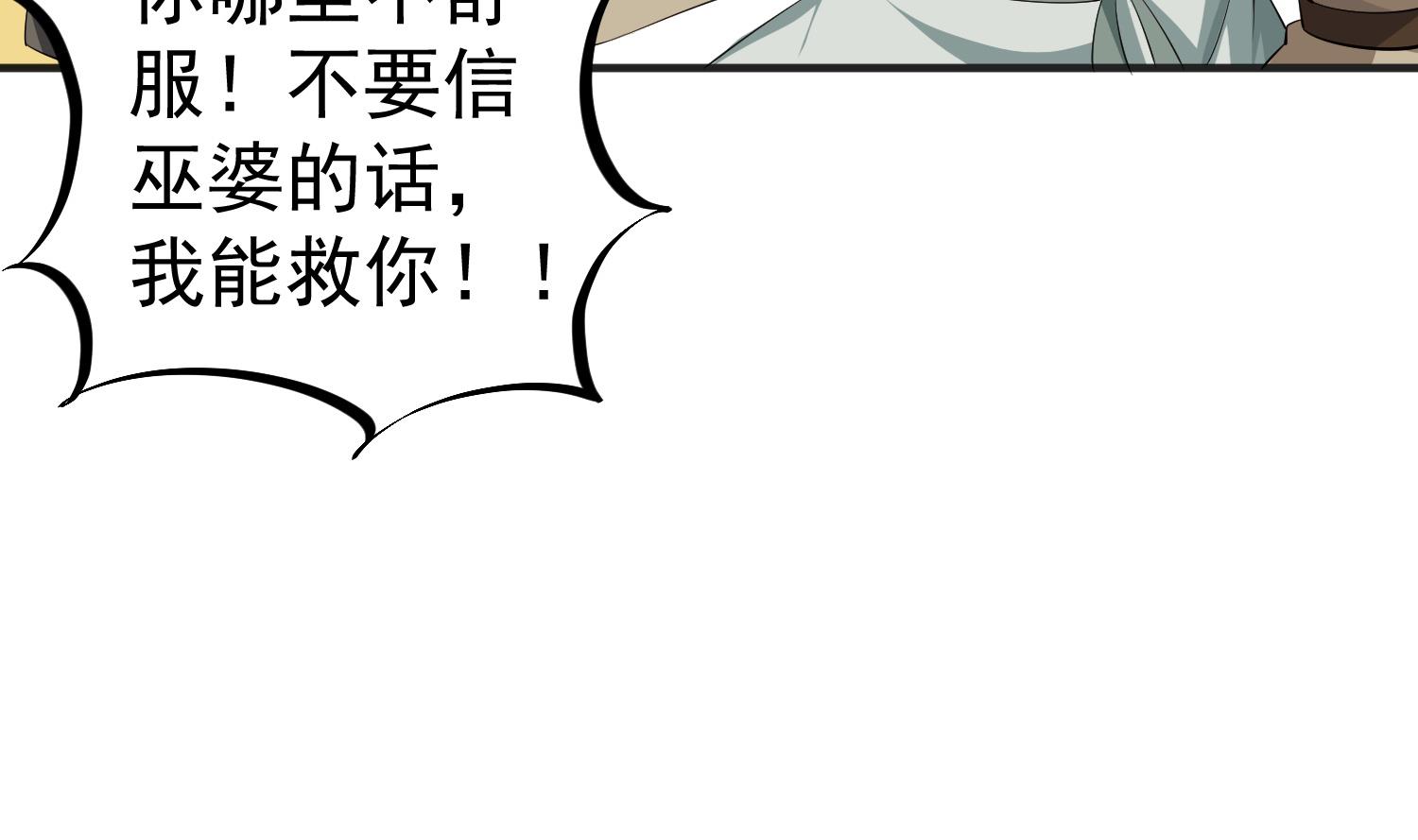 重生之锦绣大唐韩漫全集-第109话 穿越？无删减无遮挡章节图片 