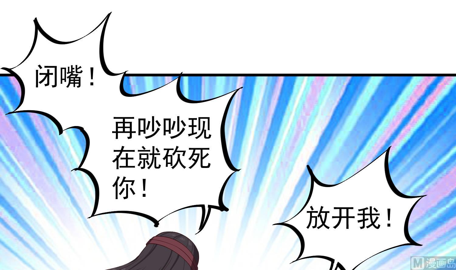 重生之锦绣大唐韩漫全集-第109话 穿越？无删减无遮挡章节图片 