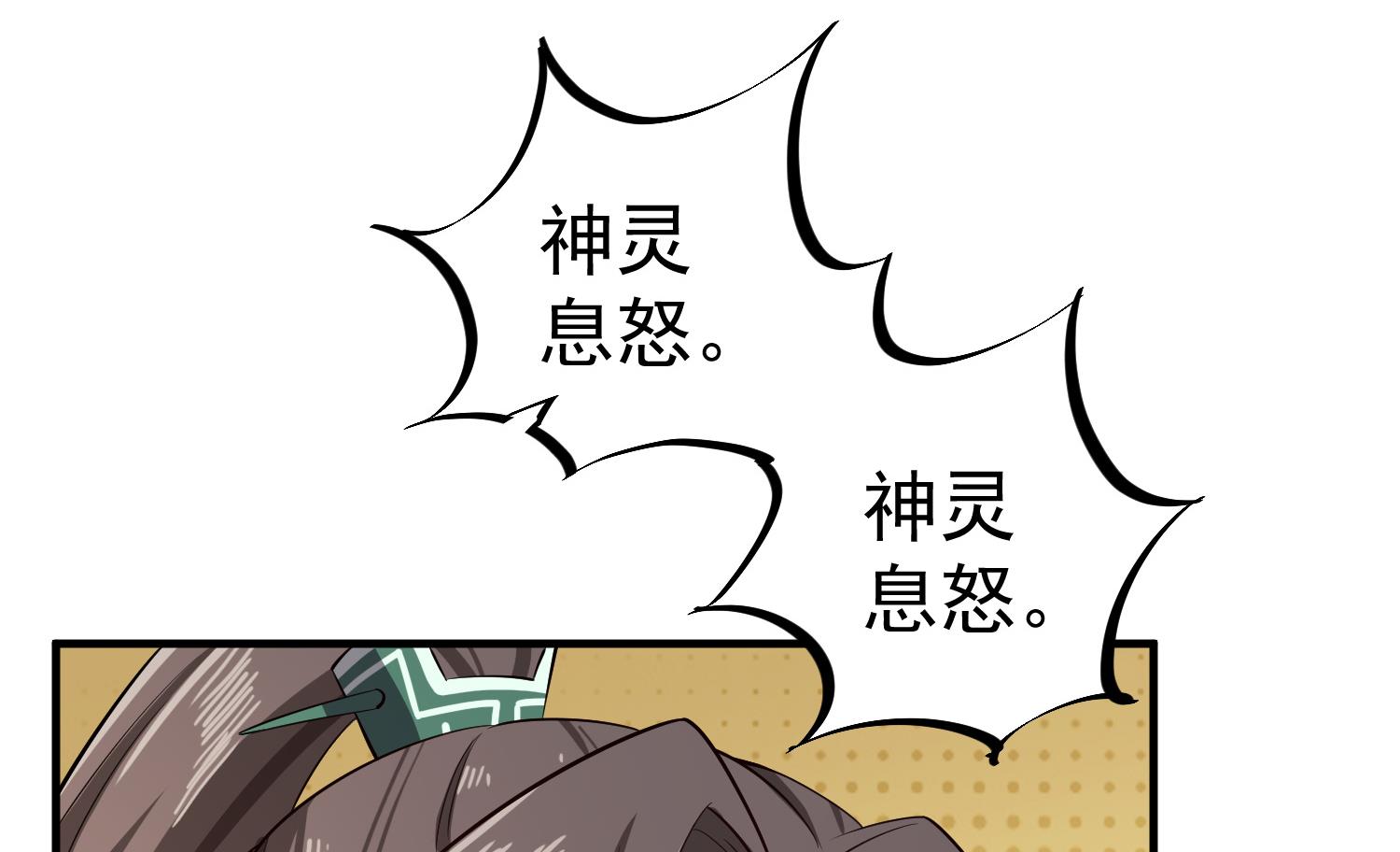 重生之锦绣大唐韩漫全集-第109话 穿越？无删减无遮挡章节图片 