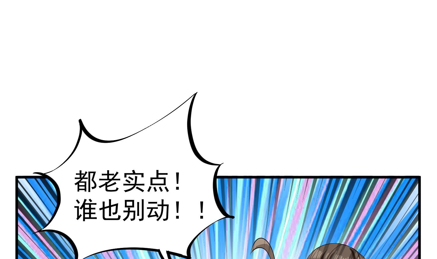 重生之锦绣大唐韩漫全集-第109话 穿越？无删减无遮挡章节图片 