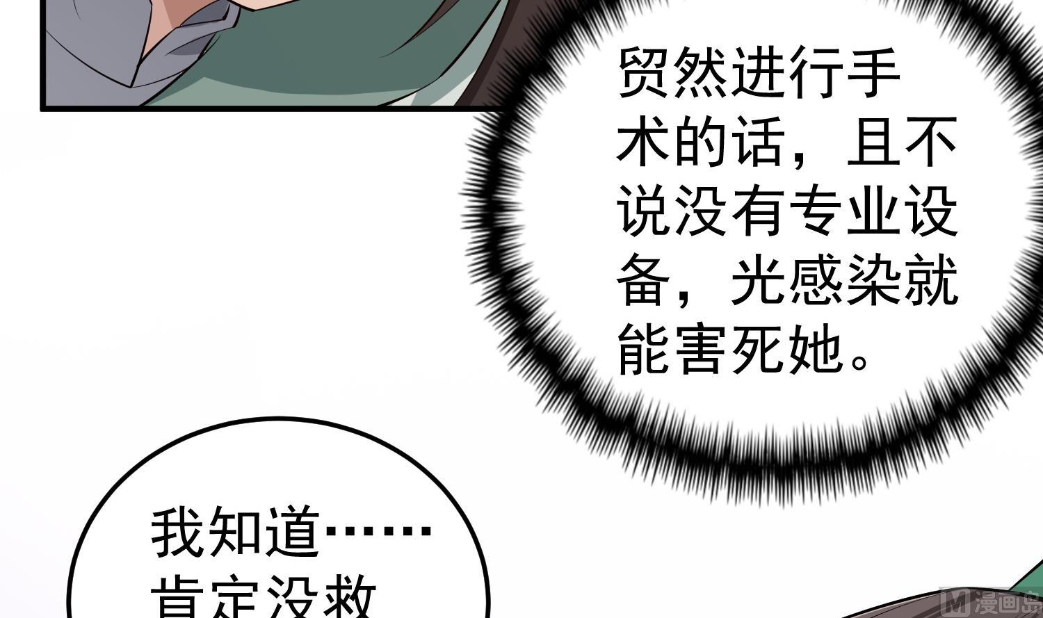 重生之锦绣大唐韩漫全集-第109话 穿越？无删减无遮挡章节图片 