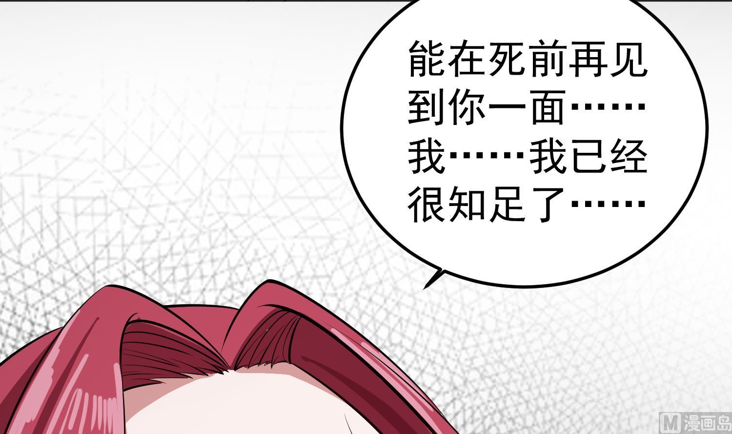 重生之锦绣大唐韩漫全集-第109话 穿越？无删减无遮挡章节图片 