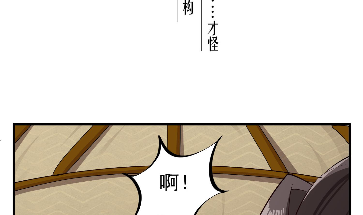 重生之锦绣大唐韩漫全集-第109话 穿越？无删减无遮挡章节图片 