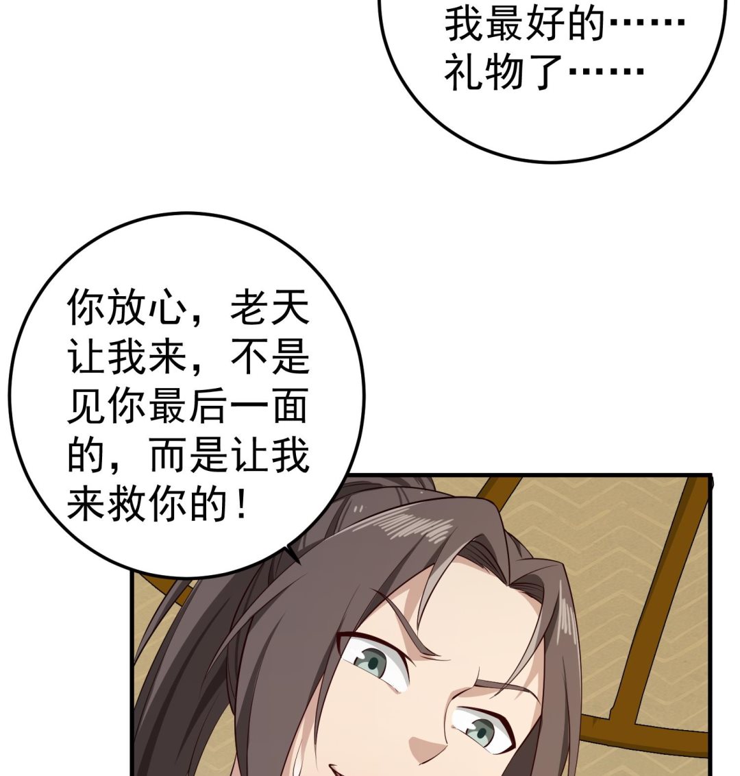 重生之锦绣大唐韩漫全集-第109话 穿越？无删减无遮挡章节图片 