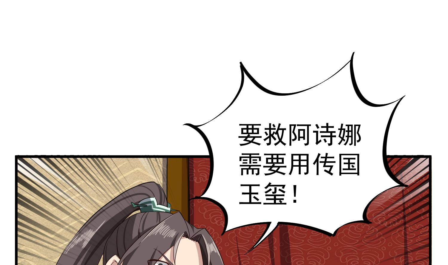 重生之锦绣大唐韩漫全集-第109话 穿越？无删减无遮挡章节图片 