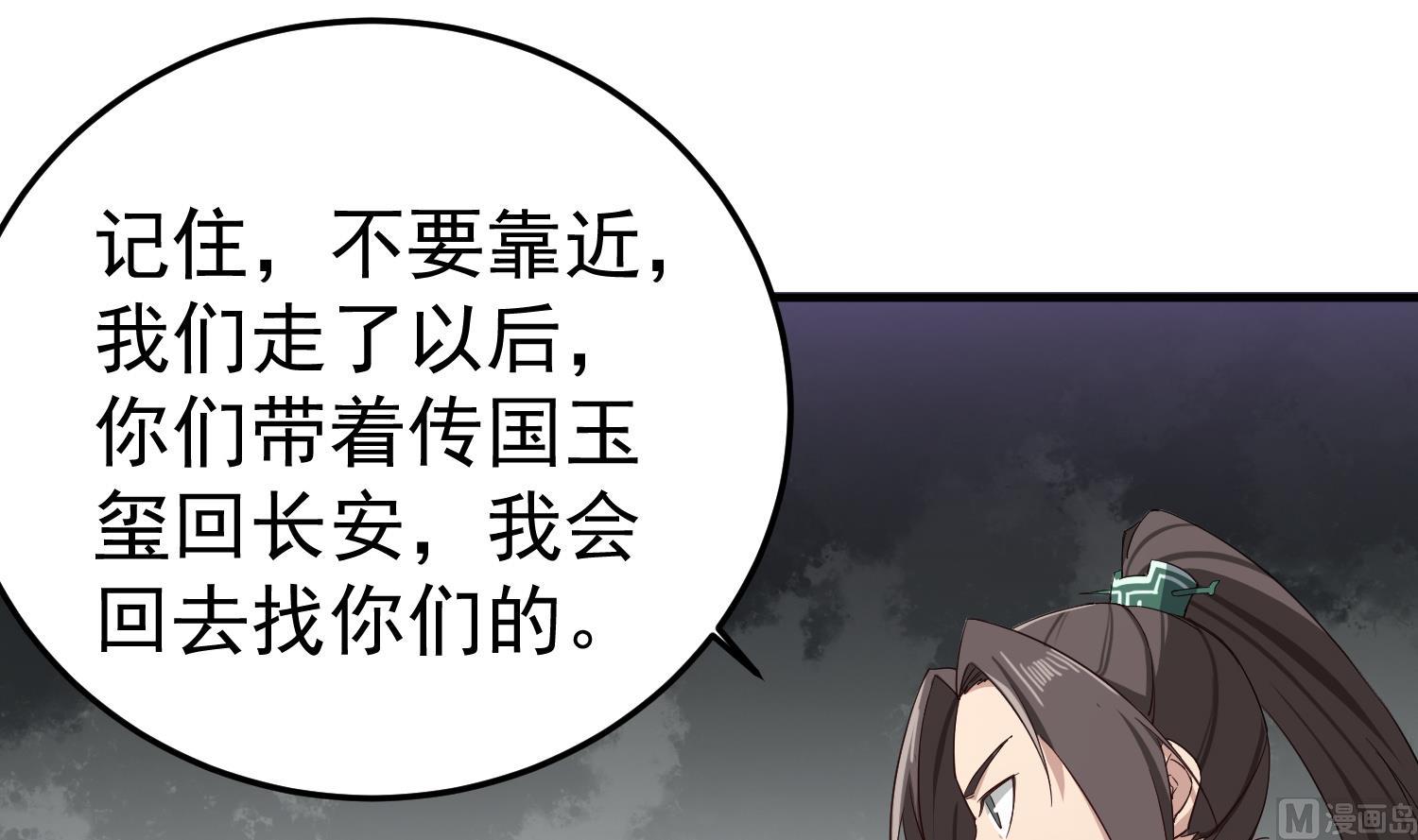 重生之锦绣大唐韩漫全集-第109话 穿越？无删减无遮挡章节图片 