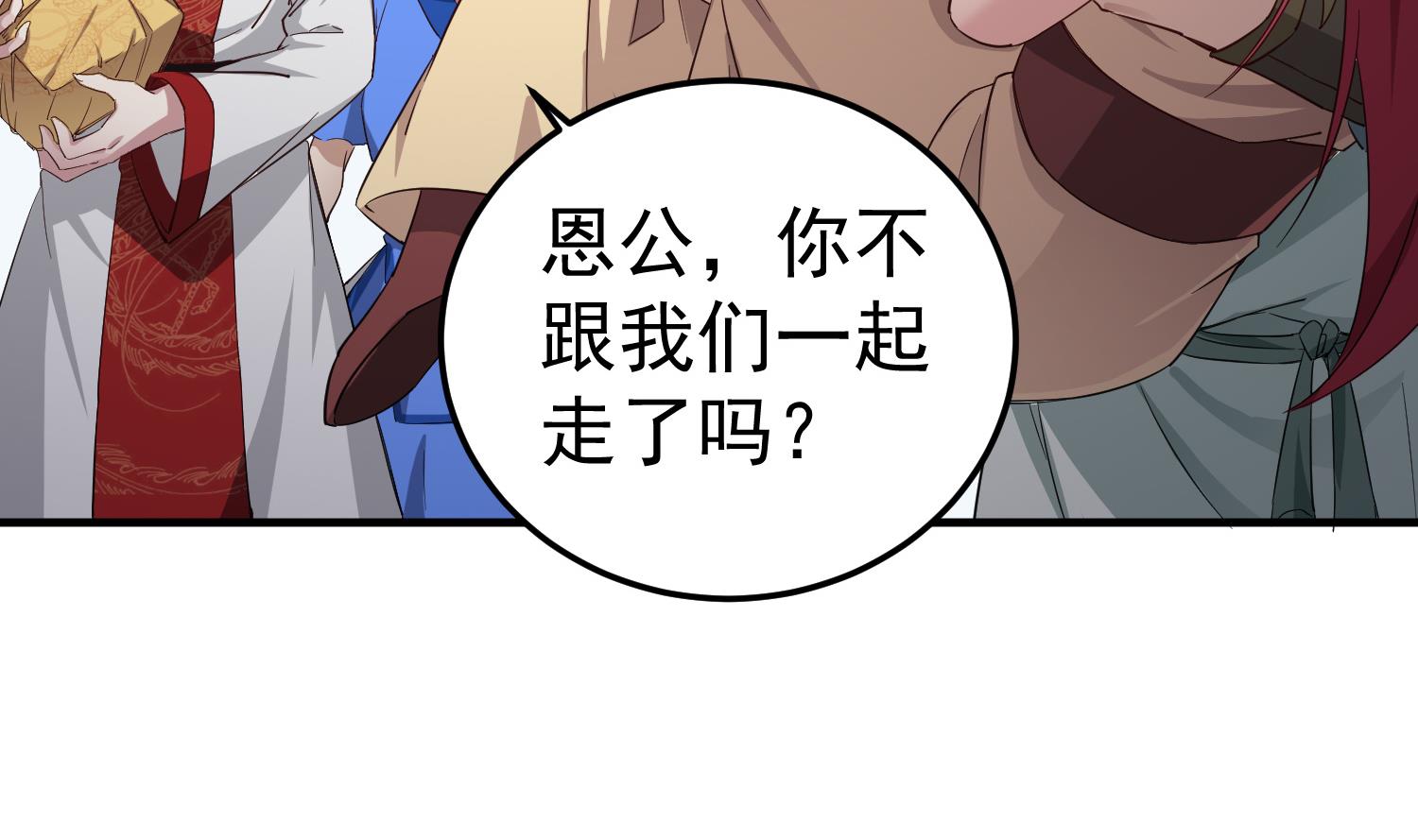 重生之锦绣大唐韩漫全集-第109话 穿越？无删减无遮挡章节图片 