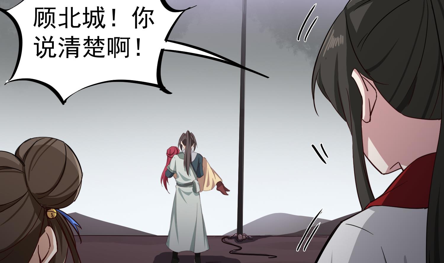 重生之锦绣大唐韩漫全集-第109话 穿越？无删减无遮挡章节图片 
