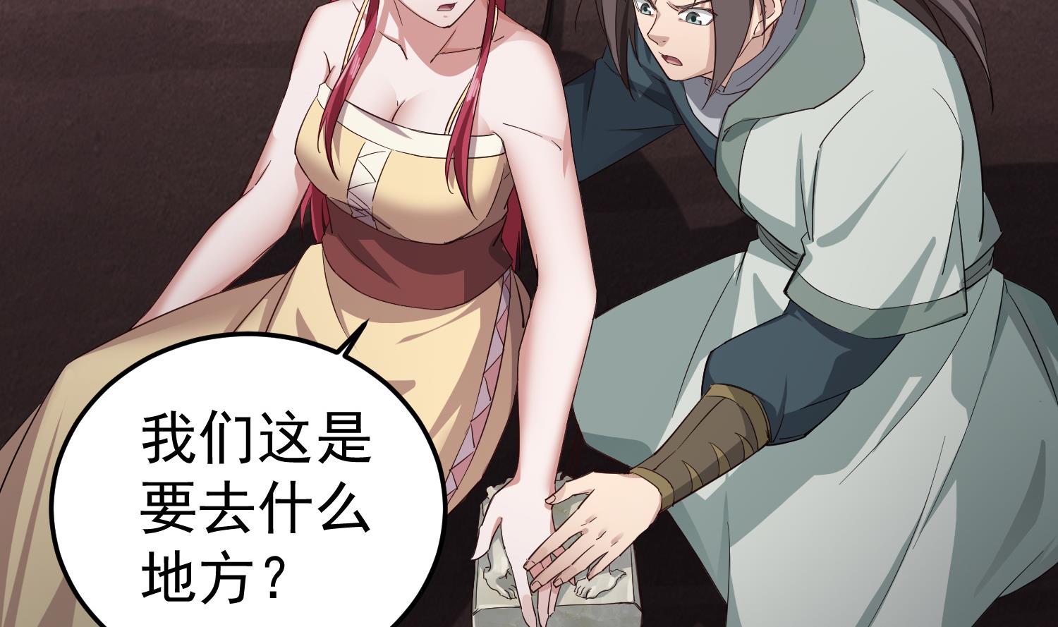 重生之锦绣大唐韩漫全集-第109话 穿越？无删减无遮挡章节图片 