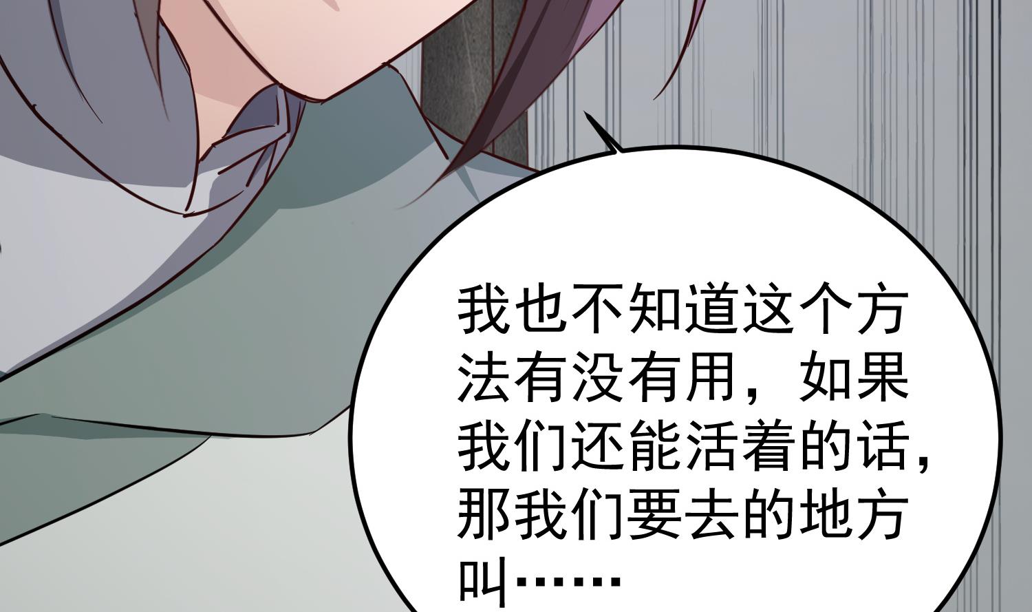 重生之锦绣大唐韩漫全集-第109话 穿越？无删减无遮挡章节图片 