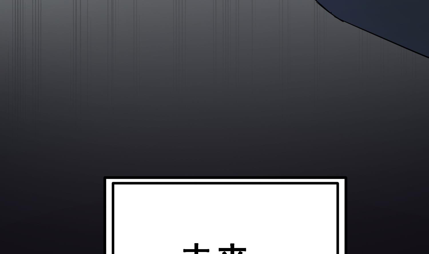 重生之锦绣大唐韩漫全集-第109话 穿越？无删减无遮挡章节图片 