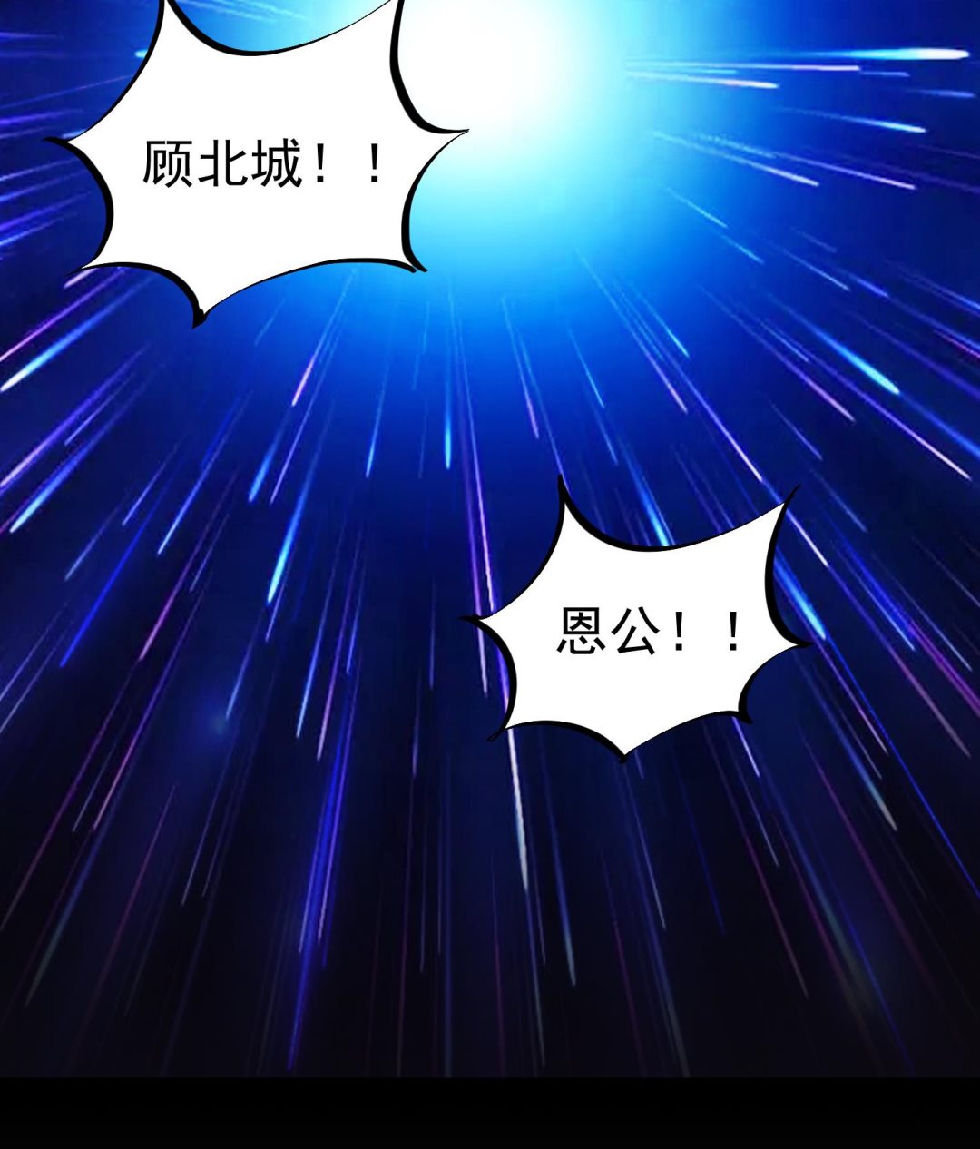 重生之锦绣大唐韩漫全集-第109话 穿越？无删减无遮挡章节图片 