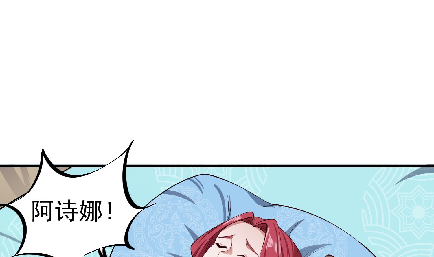 重生之锦绣大唐韩漫全集-第109话 穿越？无删减无遮挡章节图片 
