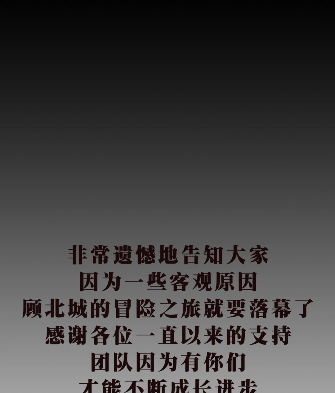 重生之锦绣大唐韩漫全集-第109话 穿越？无删减无遮挡章节图片 