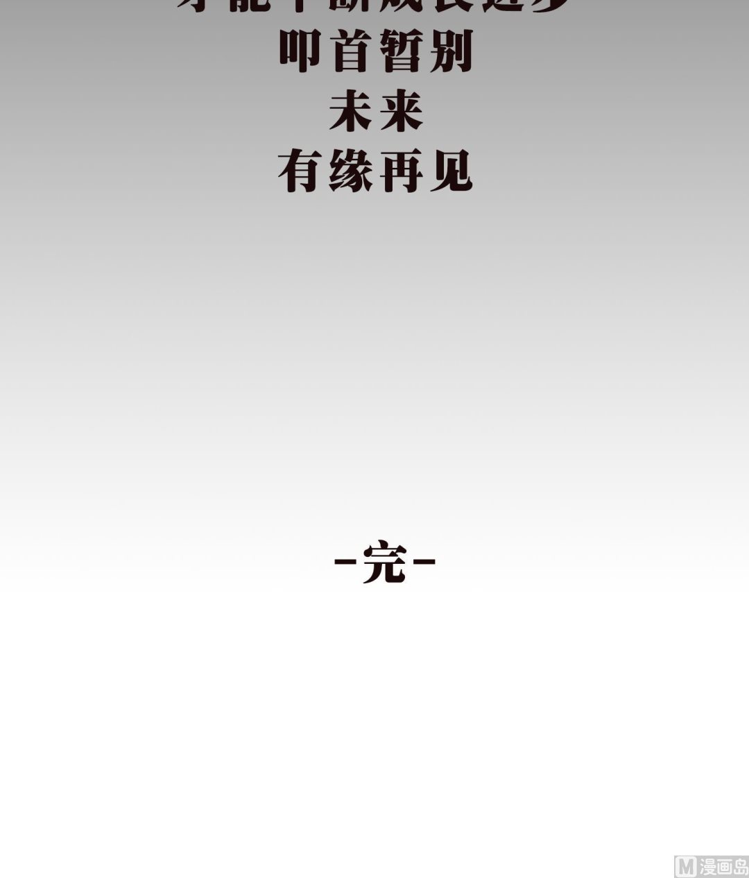 重生之锦绣大唐韩漫全集-第109话 穿越？无删减无遮挡章节图片 