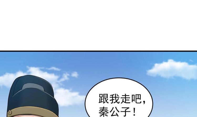 重生之锦绣大唐韩漫全集-第12话 变装无删减无遮挡章节图片 