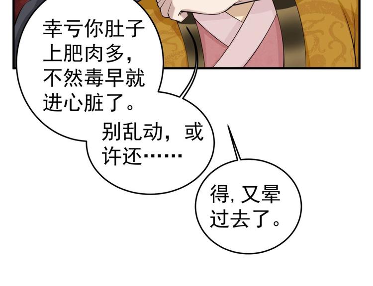 重生之锦绣大唐韩漫全集-第12话 变装无删减无遮挡章节图片 