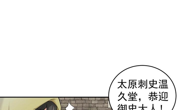 重生之锦绣大唐韩漫全集-第12话 变装无删减无遮挡章节图片 