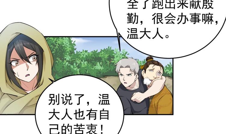 重生之锦绣大唐韩漫全集-第12话 变装无删减无遮挡章节图片 
