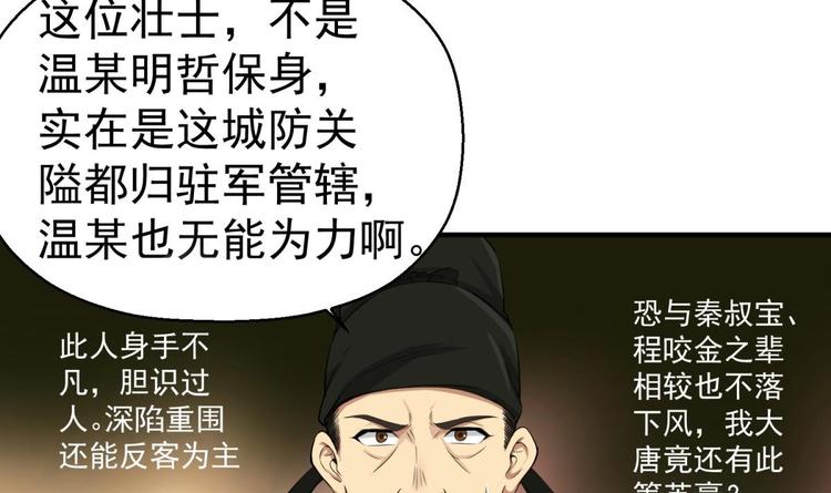 重生之锦绣大唐韩漫全集-第12话 变装无删减无遮挡章节图片 