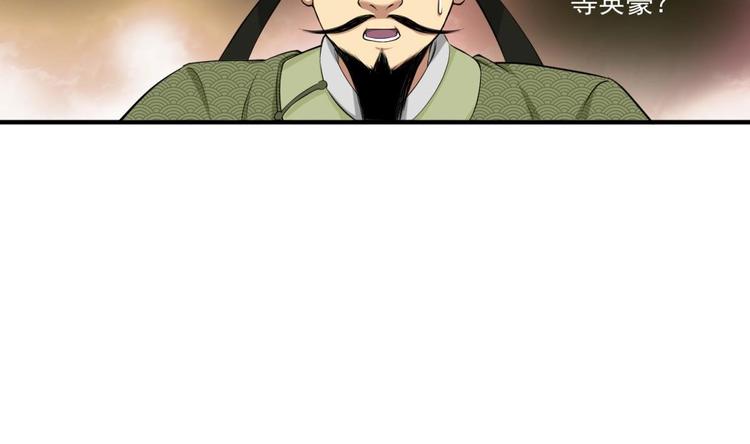 重生之锦绣大唐韩漫全集-第12话 变装无删减无遮挡章节图片 