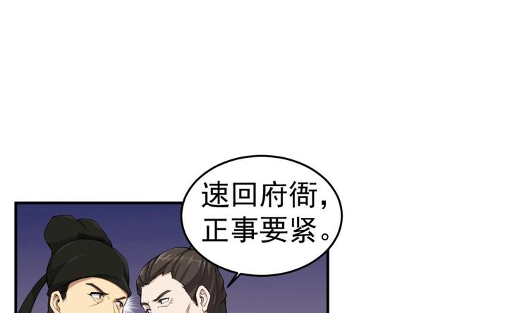 重生之锦绣大唐韩漫全集-第12话 变装无删减无遮挡章节图片 