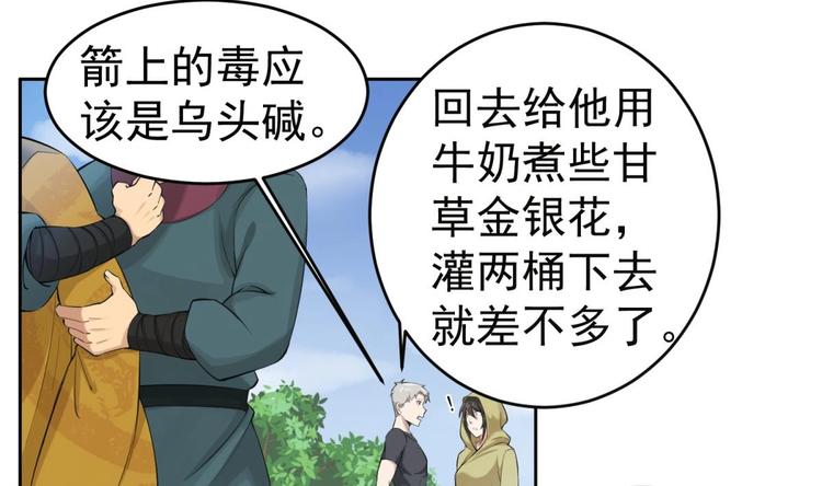重生之锦绣大唐韩漫全集-第12话 变装无删减无遮挡章节图片 