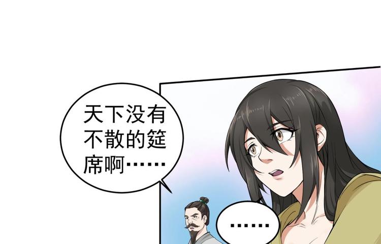 重生之锦绣大唐韩漫全集-第12话 变装无删减无遮挡章节图片 