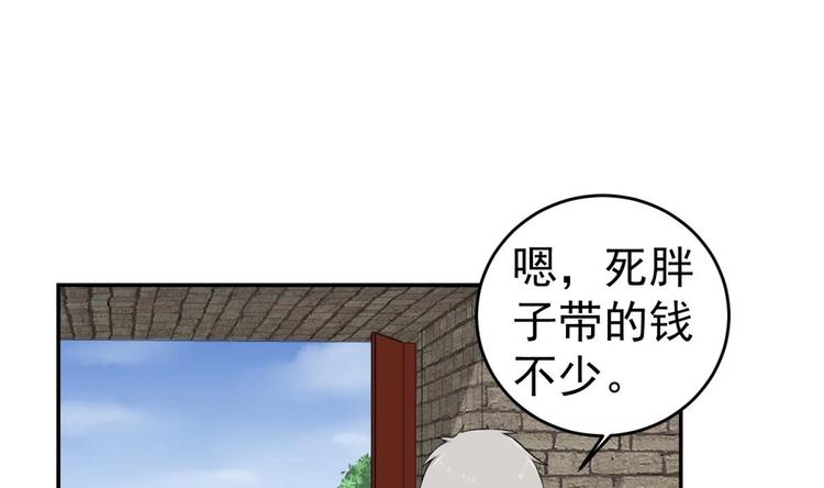 重生之锦绣大唐韩漫全集-第12话 变装无删减无遮挡章节图片 