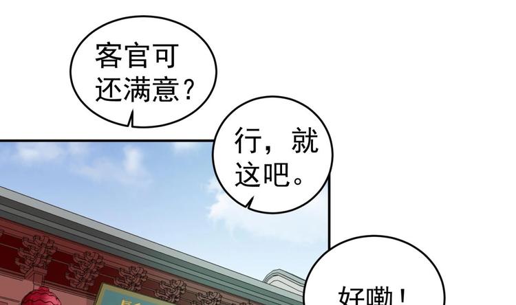 重生之锦绣大唐韩漫全集-第12话 变装无删减无遮挡章节图片 