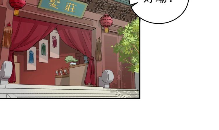 重生之锦绣大唐韩漫全集-第12话 变装无删减无遮挡章节图片 