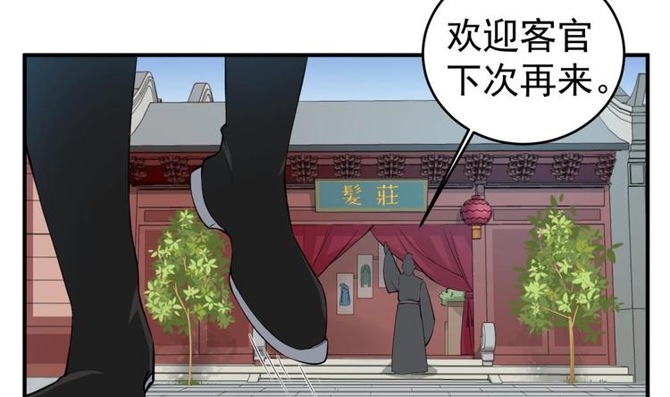重生之锦绣大唐韩漫全集-第12话 变装无删减无遮挡章节图片 