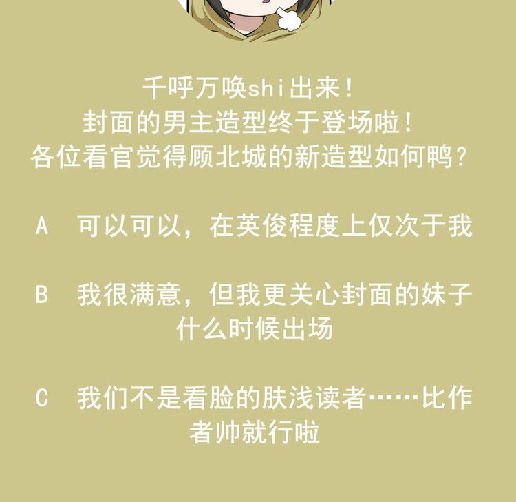 重生之锦绣大唐韩漫全集-第12话 变装无删减无遮挡章节图片 